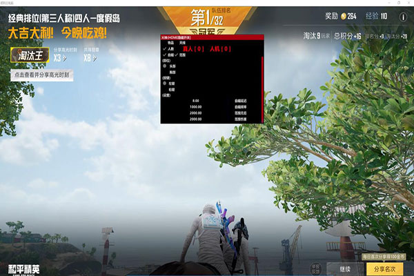 CF炽天使透视自瞄软件效果
